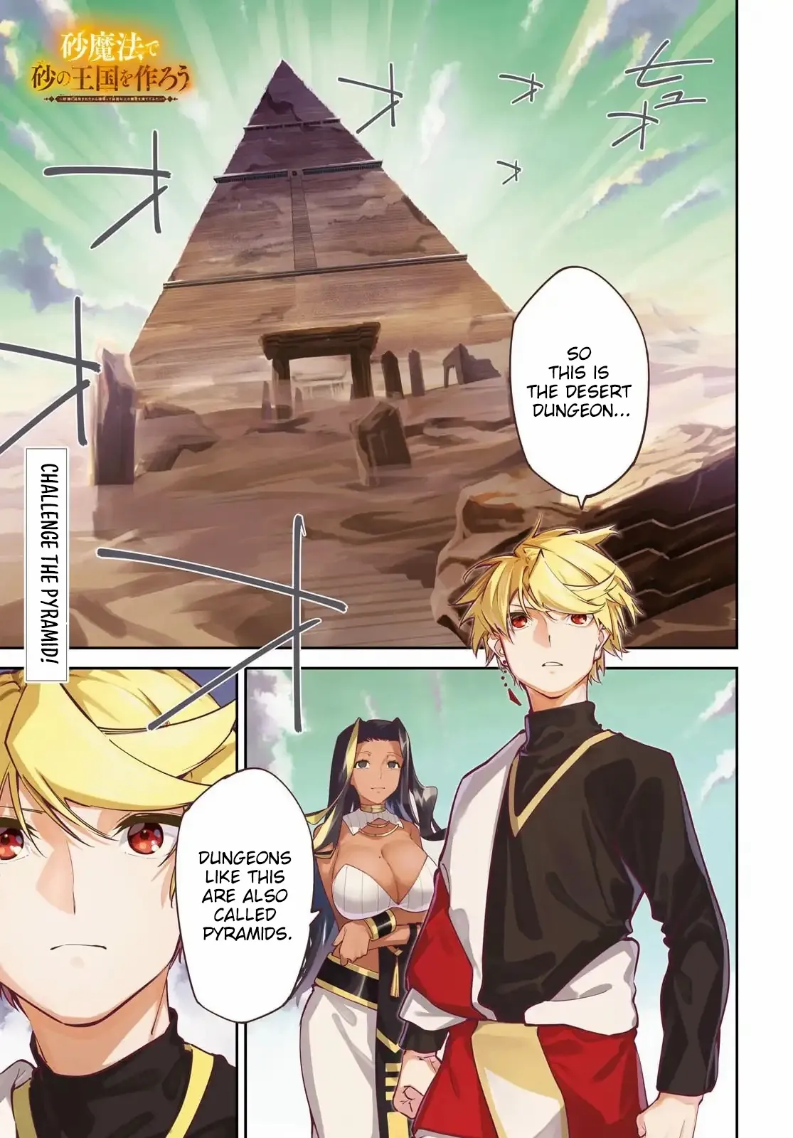 Suna Mahou de Suna no Oukoku wo Tsukurou: Sabaku ni Tsuihou Sareta kara Ganbatte Sokoku Ijou no Kokka wo Tatete Mita Chapter 18 page 2 - 