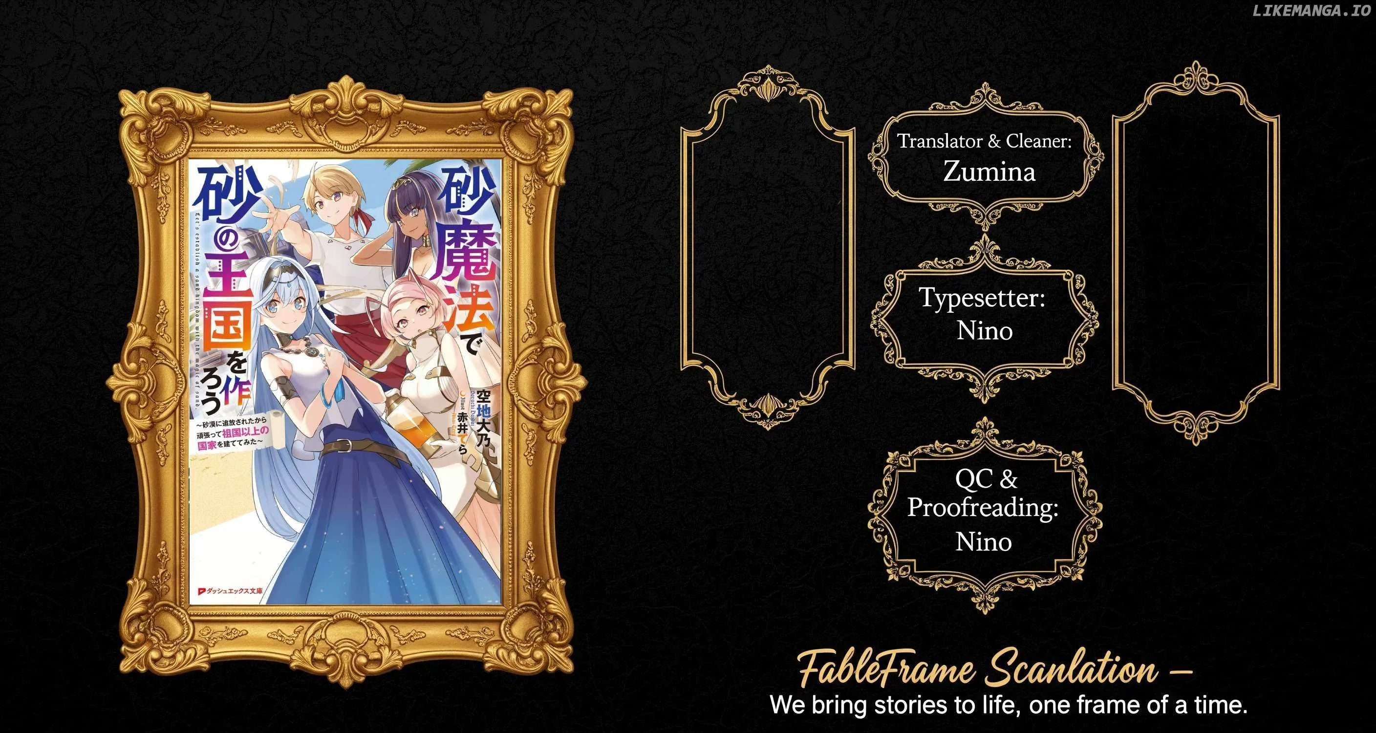 Suna Mahou de Suna no Oukoku wo Tsukurou: Sabaku ni Tsuihou Sareta kara Ganbatte Sokoku Ijou no Kokka wo Tatete Mita Chapter 2 page 1 - 