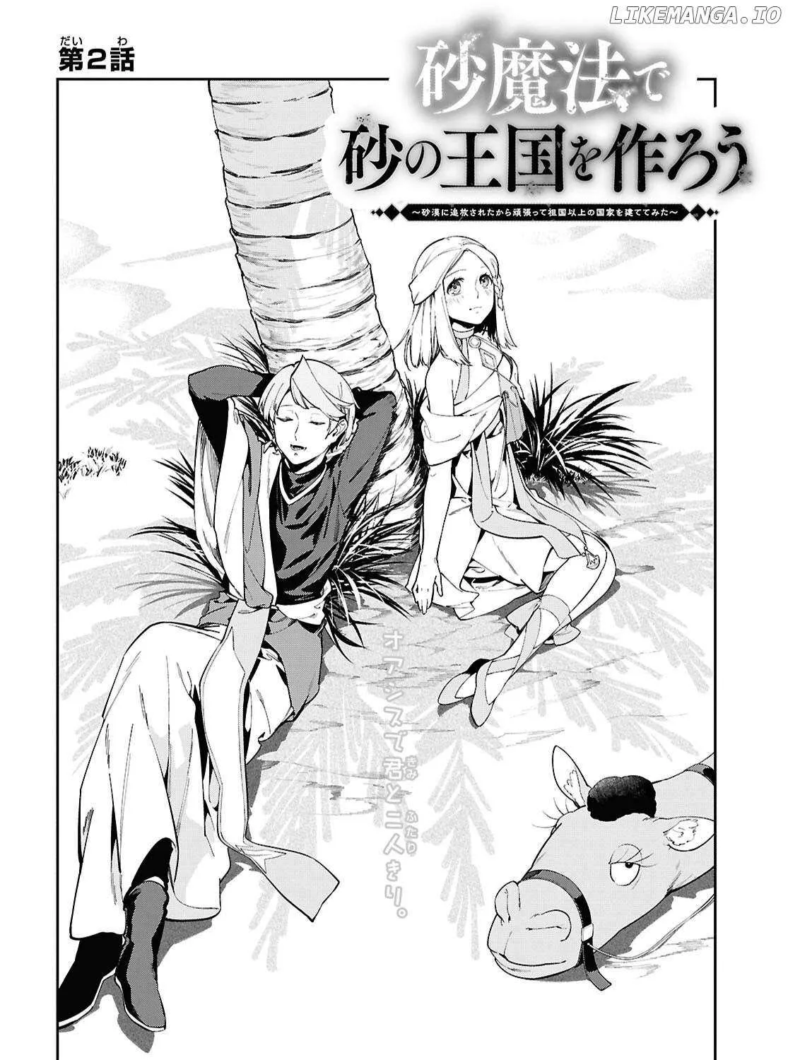 Suna Mahou de Suna no Oukoku wo Tsukurou: Sabaku ni Tsuihou Sareta kara Ganbatte Sokoku Ijou no Kokka wo Tatete Mita Chapter 2 page 5 - 