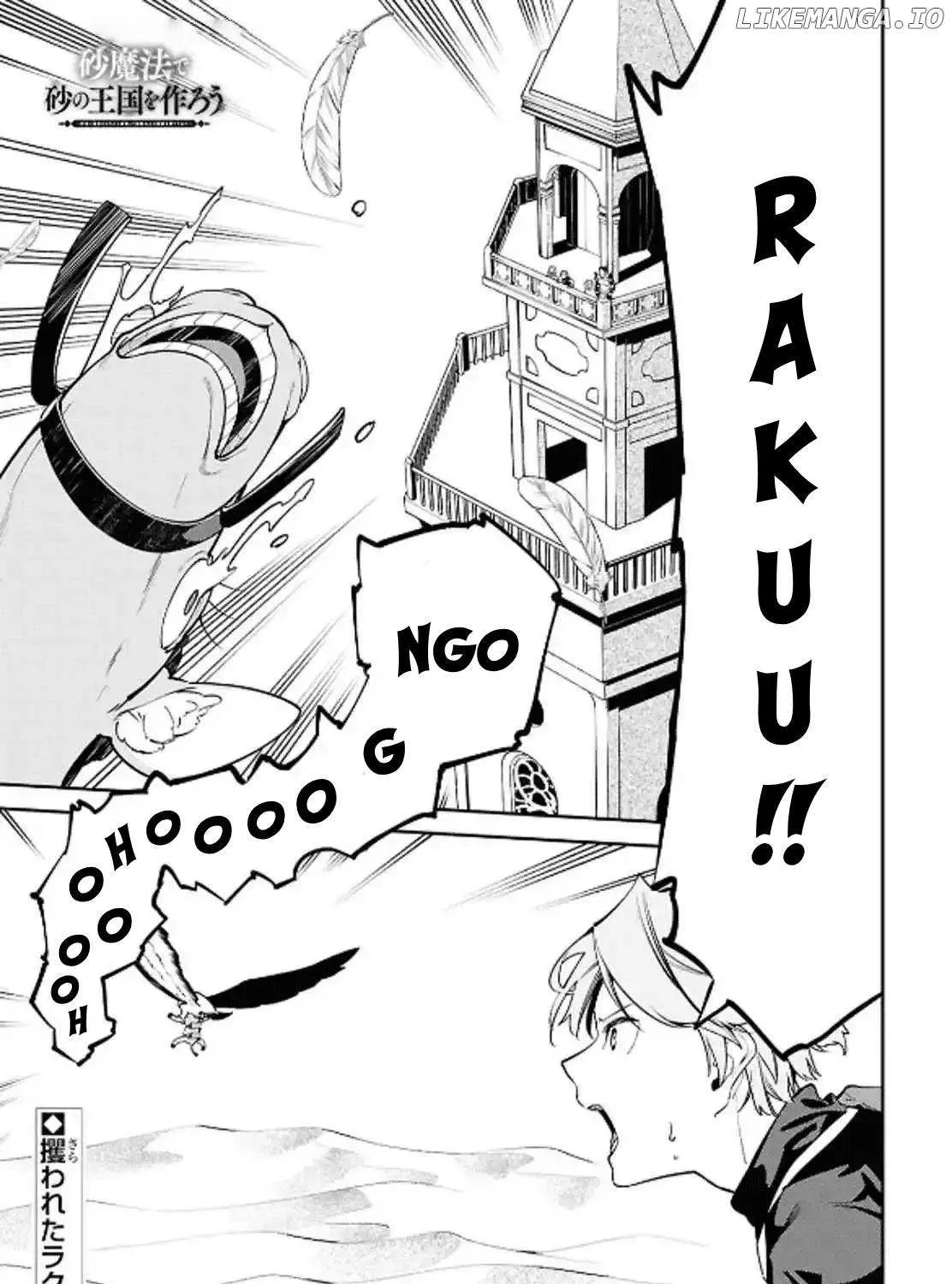 Suna Mahou de Suna no Oukoku wo Tsukurou: Sabaku ni Tsuihou Sareta kara Ganbatte Sokoku Ijou no Kokka wo Tatete Mita Chapter 5 page 4 - 