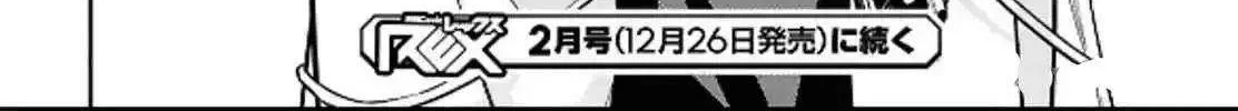 Suna Mahou de Suna no Oukoku wo Tsukurou: Sabaku ni Tsuihou Sareta kara Ganbatte Sokoku Ijou no Kokka wo Tatete Mita Chapter 5 page 59 - 