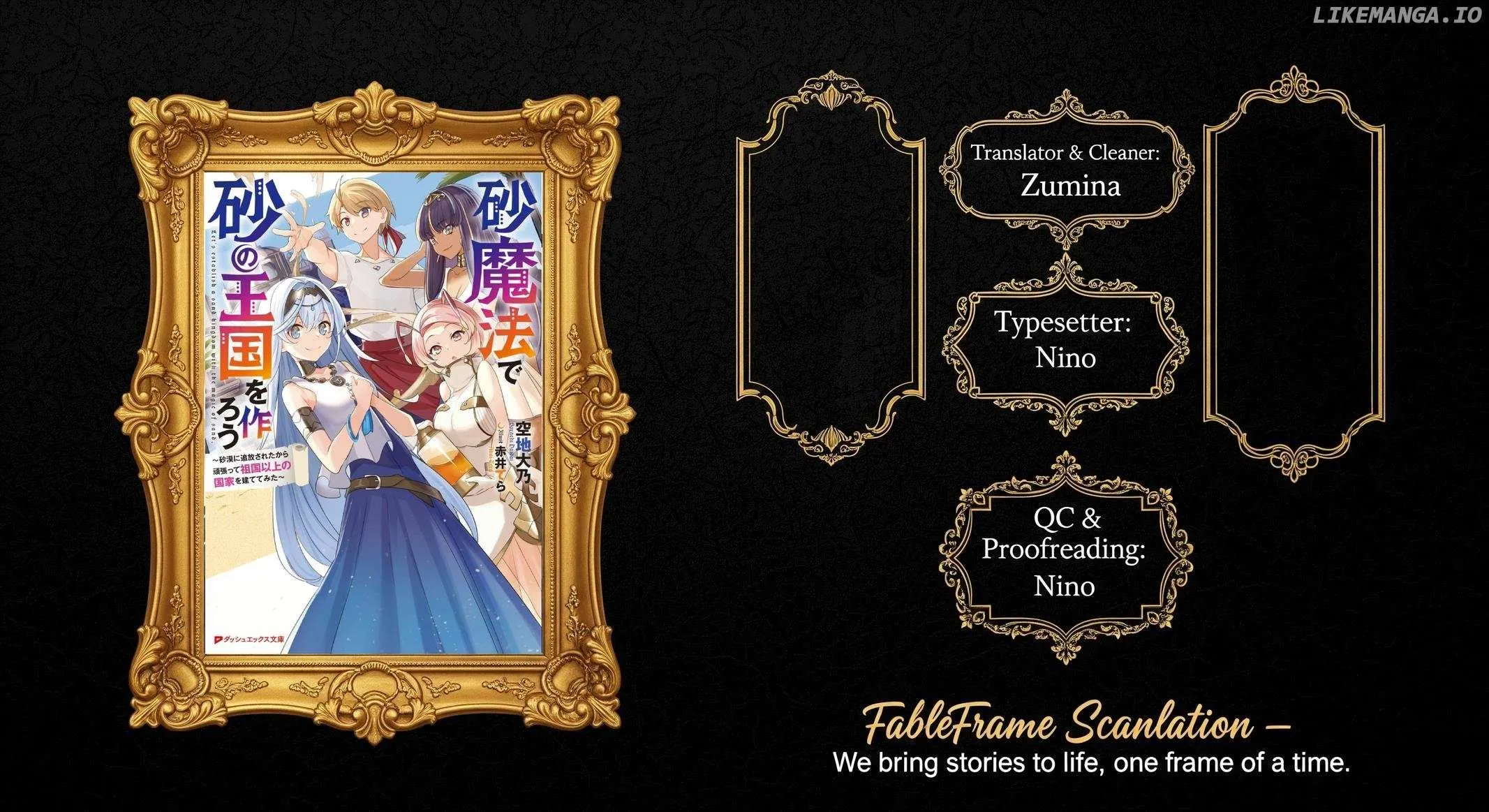 Suna Mahou de Suna no Oukoku wo Tsukurou: Sabaku ni Tsuihou Sareta kara Ganbatte Sokoku Ijou no Kokka wo Tatete Mita Chapter 6 page 1 - 