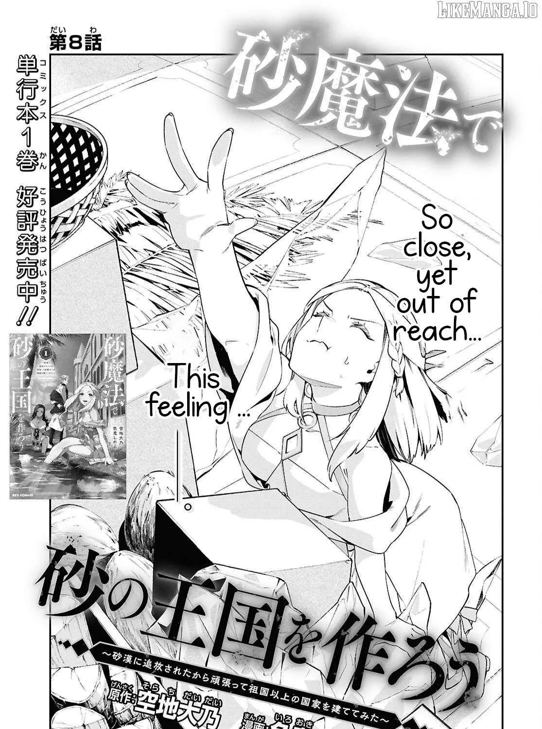 Suna Mahou de Suna no Oukoku wo Tsukurou: Sabaku ni Tsuihou Sareta kara Ganbatte Sokoku Ijou no Kokka wo Tatete Mita Chapter 8 page 8 - 