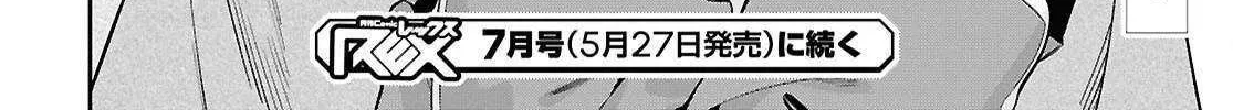 Suna Mahou de Suna no Oukoku wo Tsukurou: Sabaku ni Tsuihou Sareta kara Ganbatte Sokoku Ijou no Kokka wo Tatete Mita Chapter 9 page 58 - 