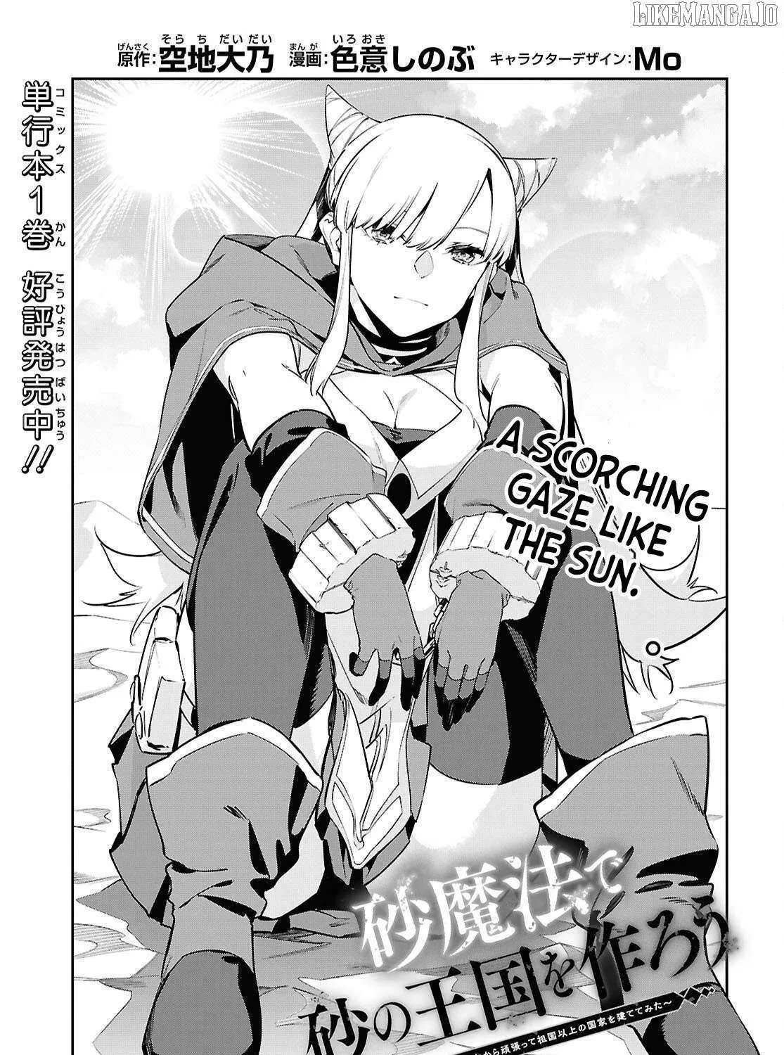 Suna Mahou de Suna no Oukoku wo Tsukurou: Sabaku ni Tsuihou Sareta kara Ganbatte Sokoku Ijou no Kokka wo Tatete Mita Chapter 9 page 7 - 