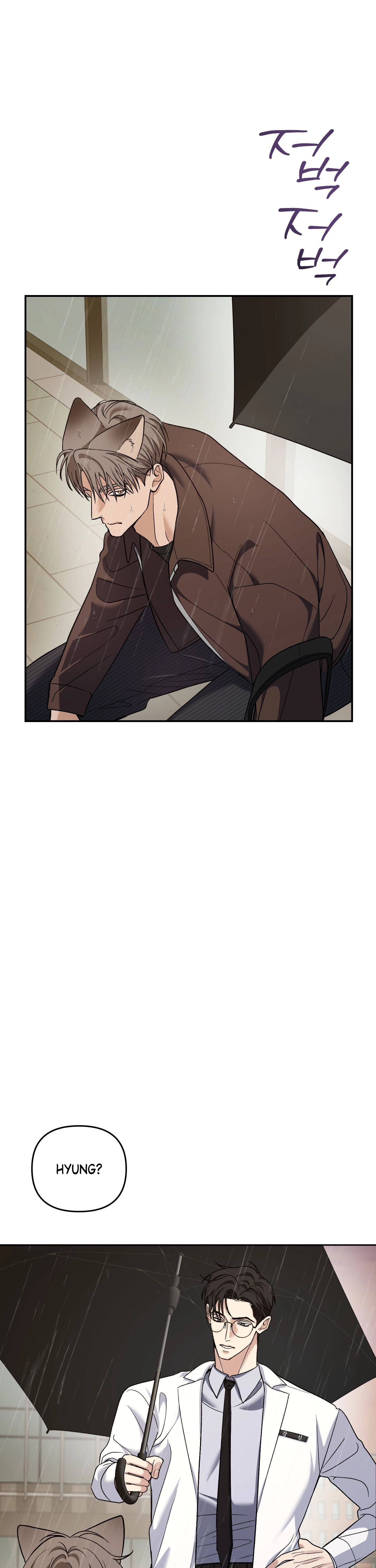 Sunbae, Is This Really Research? Chapter 4 page 32 - 