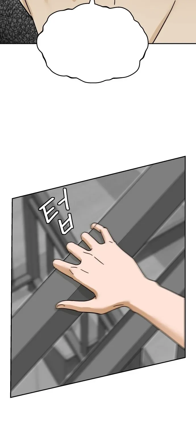 Sunny Surf Chapter 1 page 103 - 
