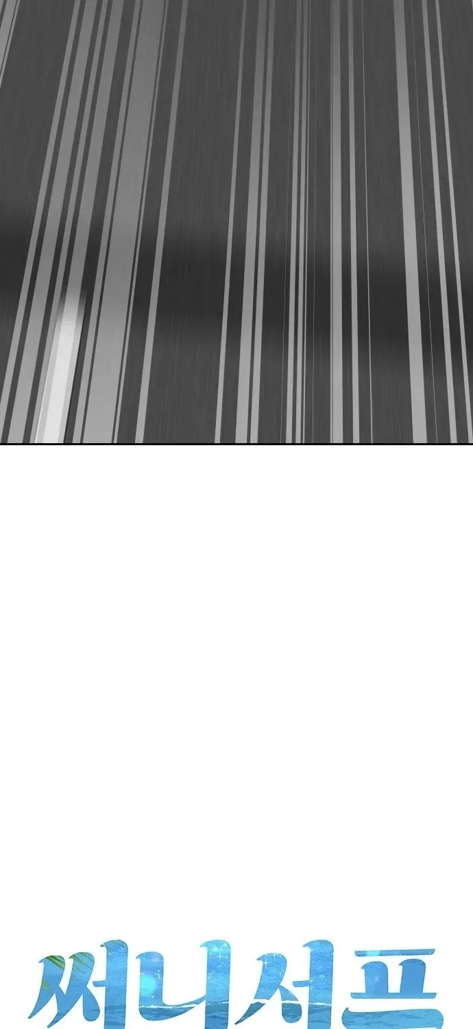 Sunny Surf Chapter 1 page 131 - 