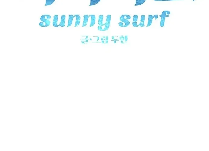 Sunny Surf Chapter 1 page 132 - 