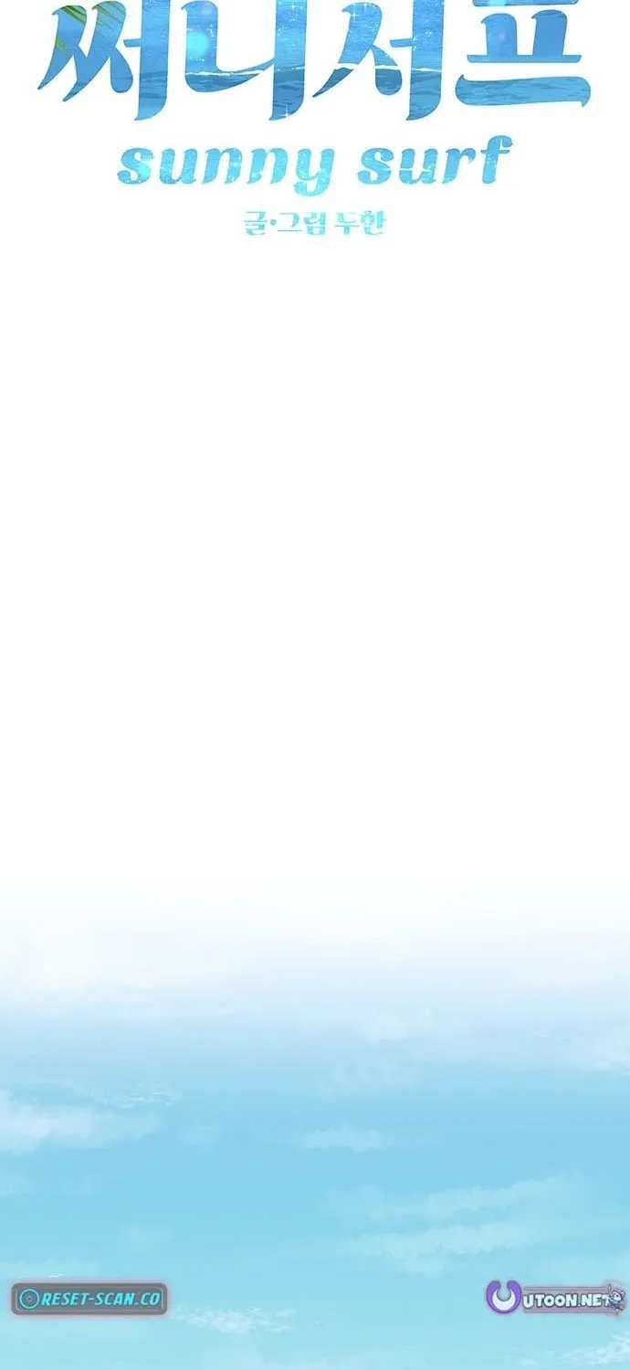 Sunny Surf Chapter 3 page 2 - 
