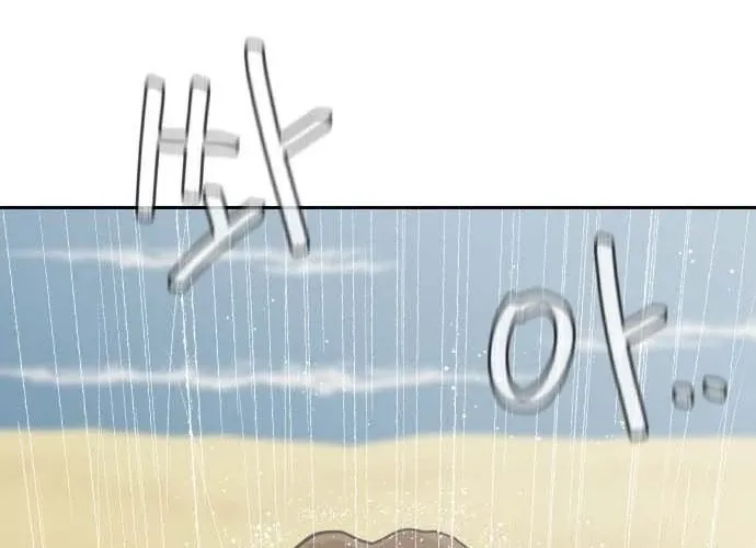 Sunny Surf Chapter 4 page 56 - 