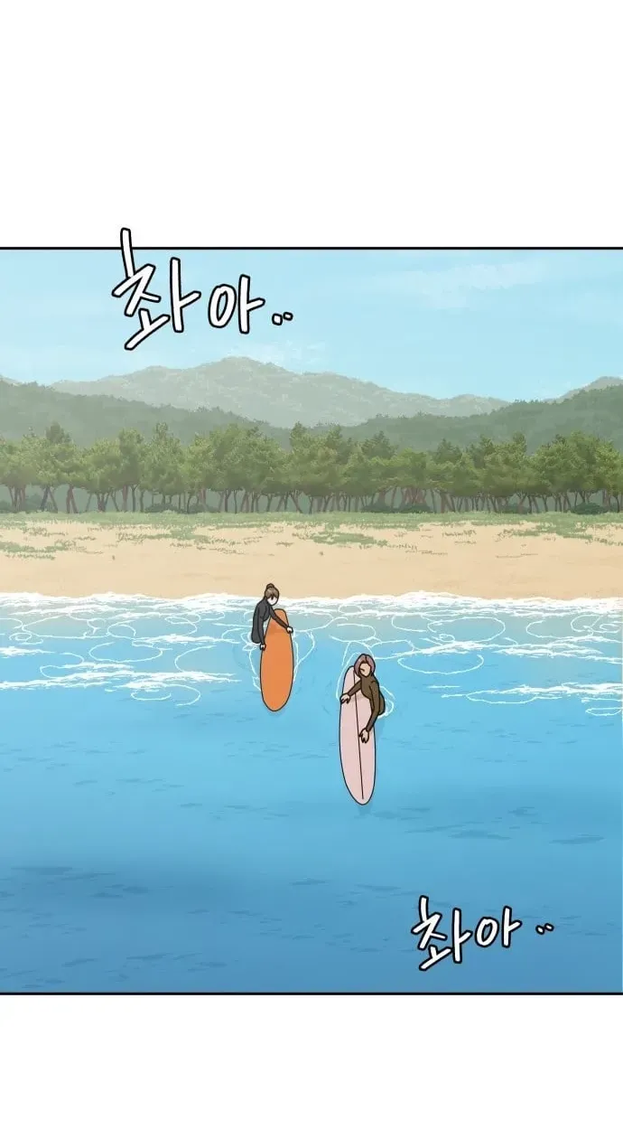 Sunny Surf Chapter 9 page 66 - 