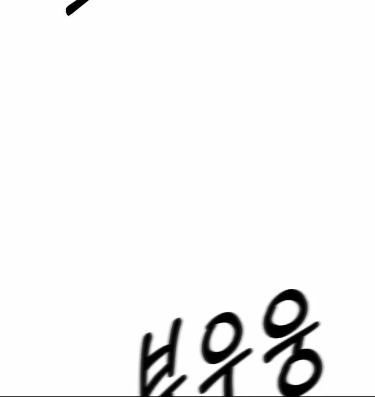 Sunyu of the Shadowless Chapter 0 page 11 - 