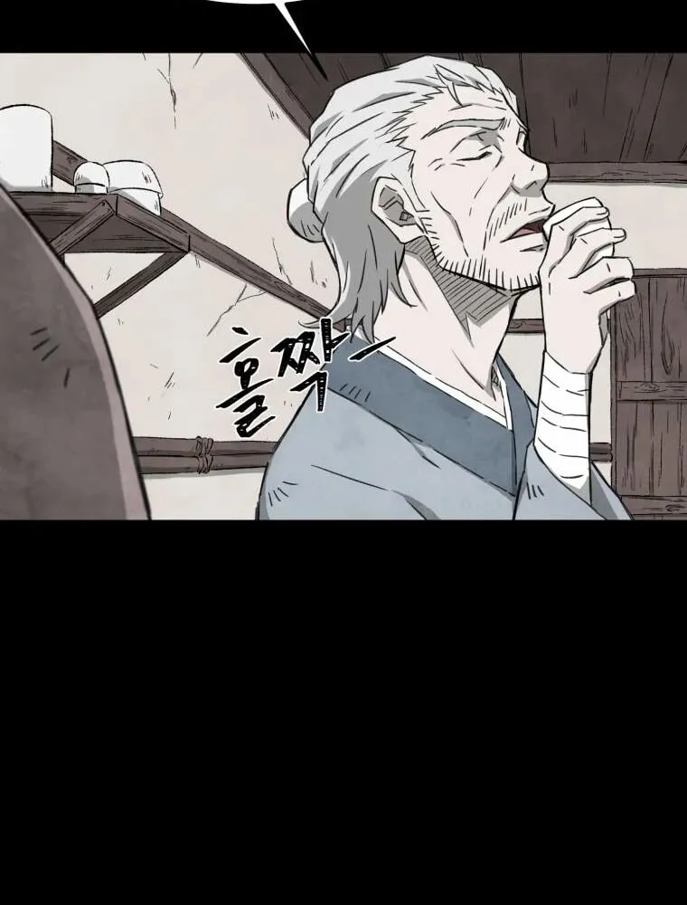 Sunyu of the Shadowless Chapter 1 page 24 - 