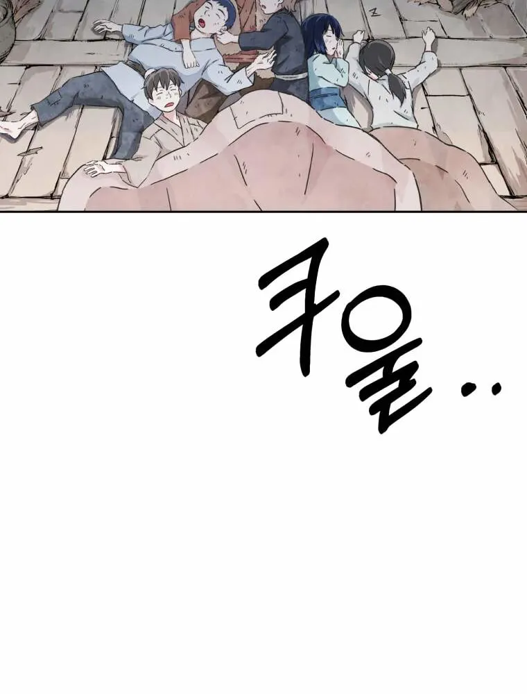 Sunyu of the Shadowless Chapter 1 page 56 - 