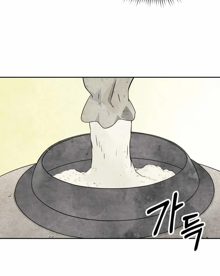 Sunyu of the Shadowless Chapter 1 page 72 - 