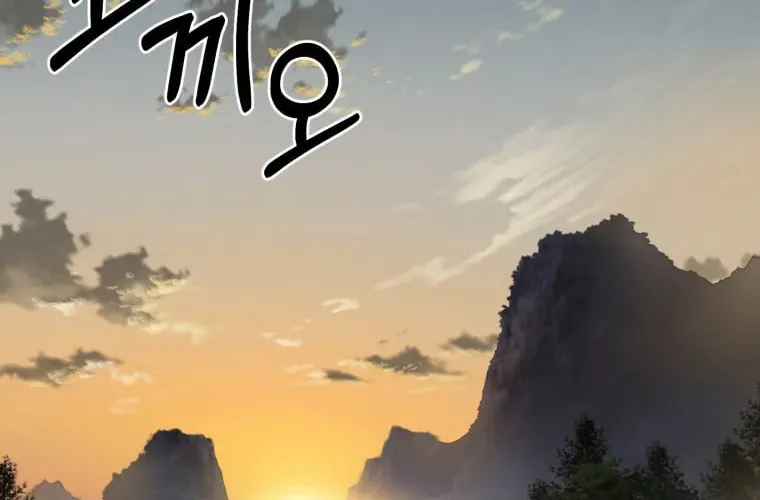 Sunyu of the Shadowless Chapter 11 page 5 - 