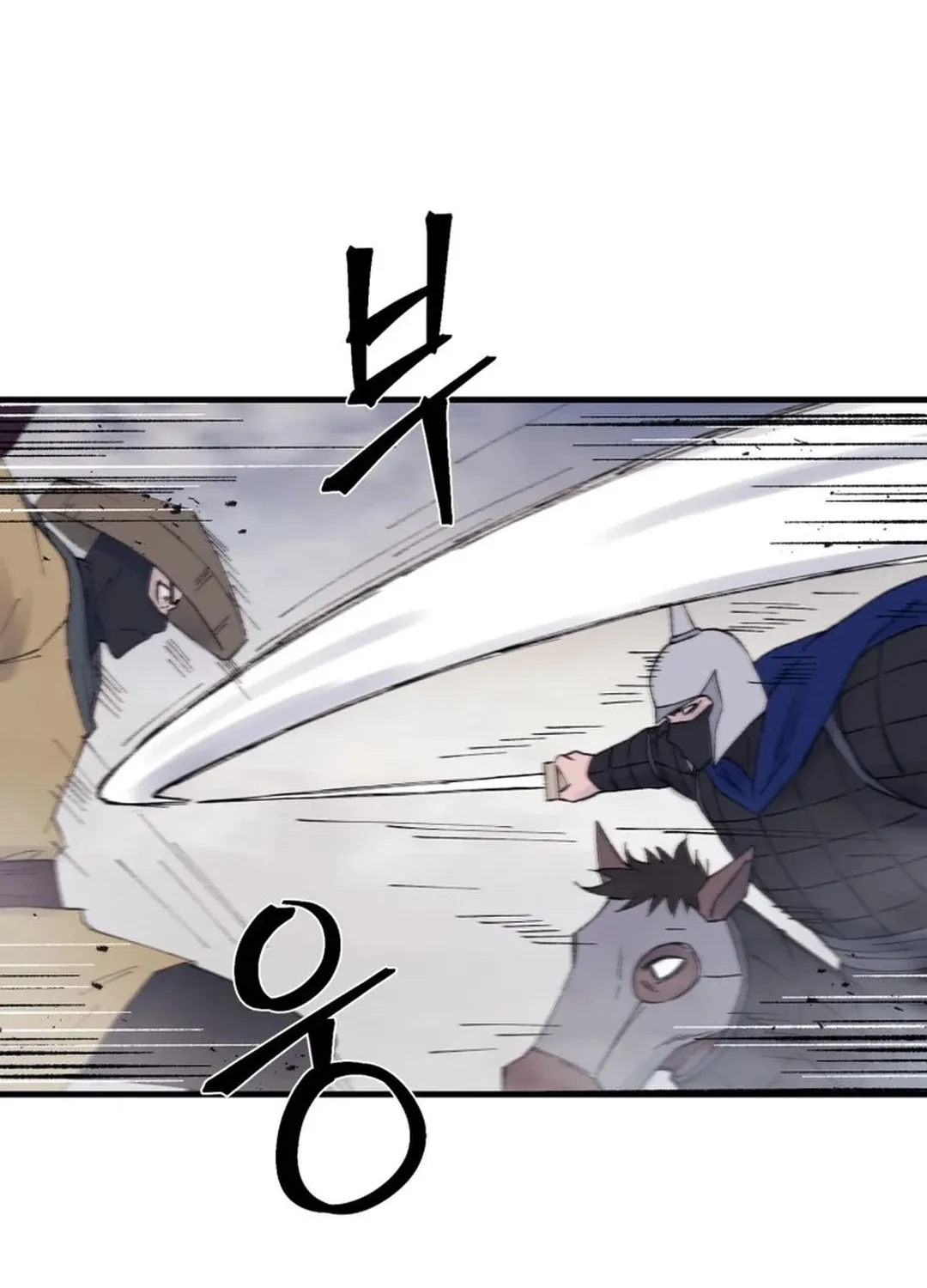 Sunyu of the Shadowless Chapter 111 page 45 - 