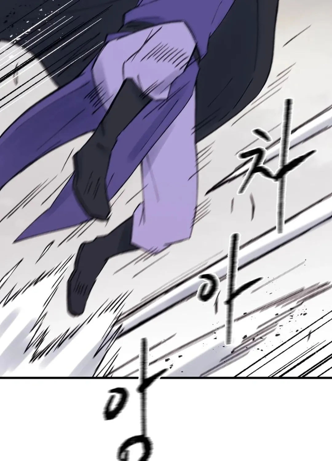 Sunyu of the Shadowless Chapter 111 page 53 - 