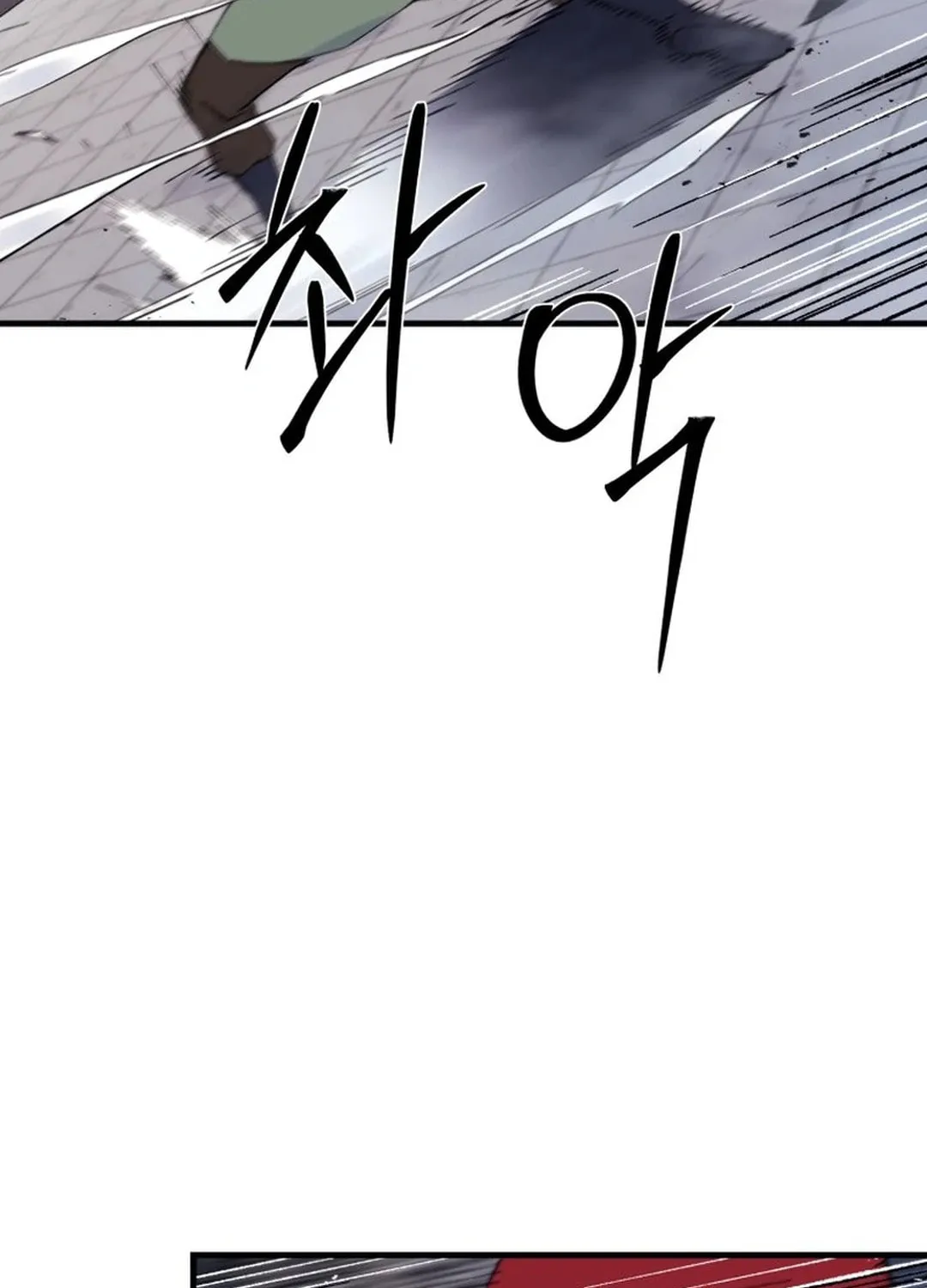 Sunyu of the Shadowless Chapter 113 page 23 - 