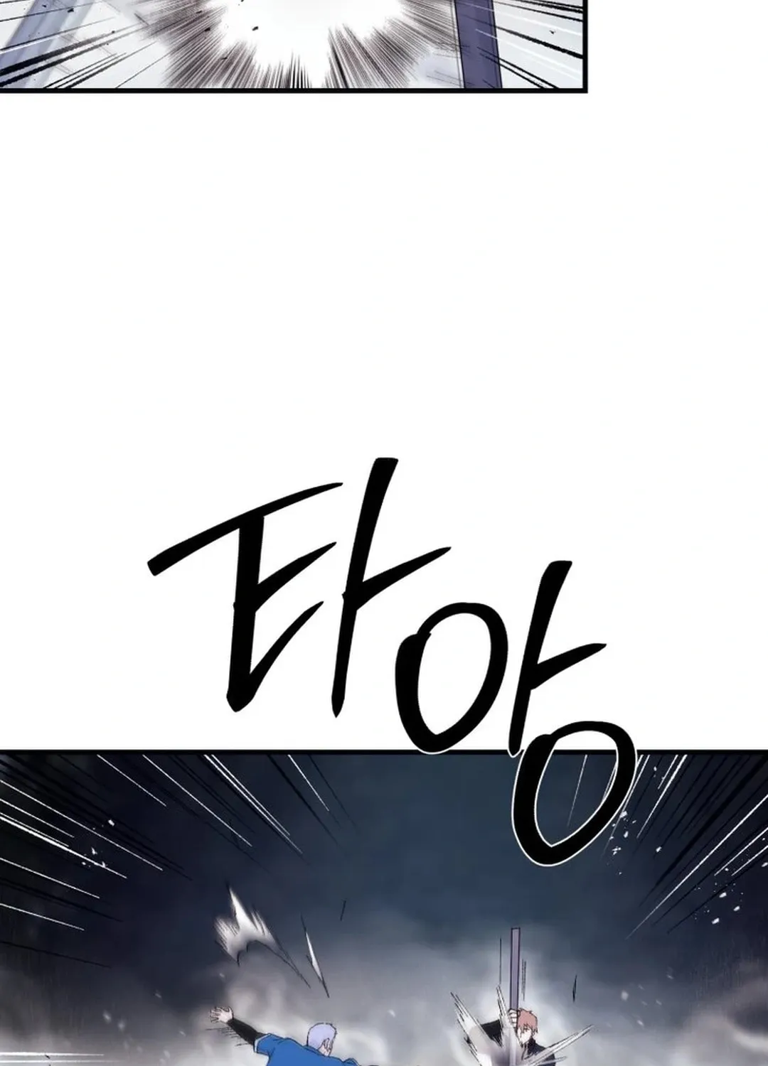 Sunyu of the Shadowless Chapter 114 page 49 - 
