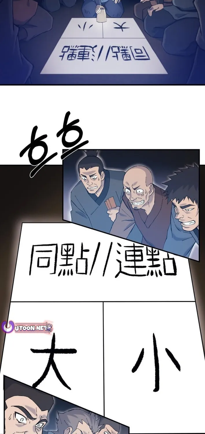 Sunyu of the Shadowless Chapter 126 page 3 - 