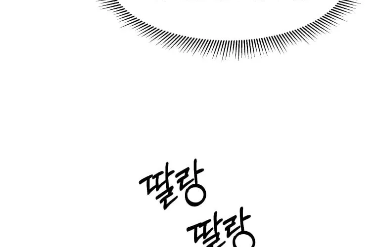 Sunyu of the Shadowless Chapter 13 page 84 - 