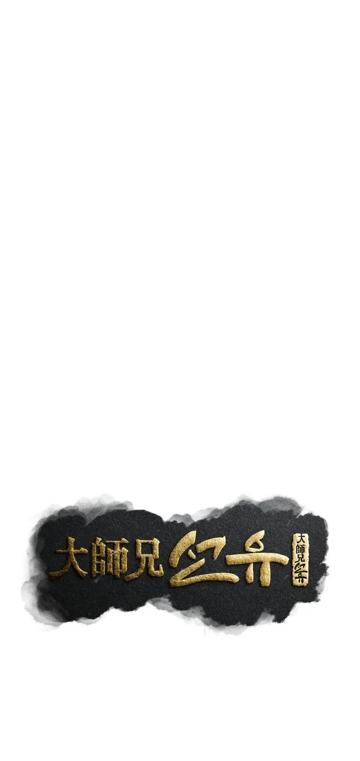Sunyu of the Shadowless Chapter 133 page 37 - 