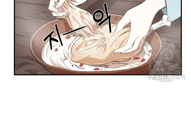 Sunyu of the Shadowless Chapter 16 page 5 - 