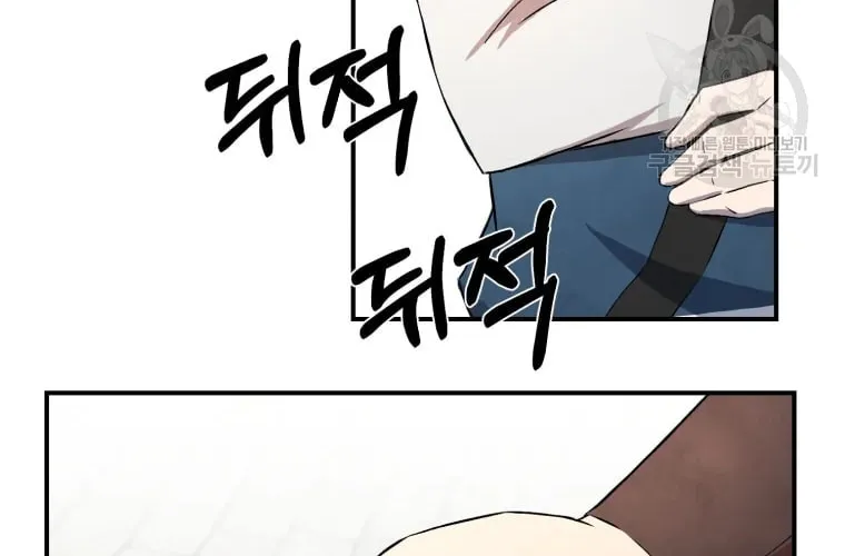 Sunyu of the Shadowless Chapter 16 page 100 - 