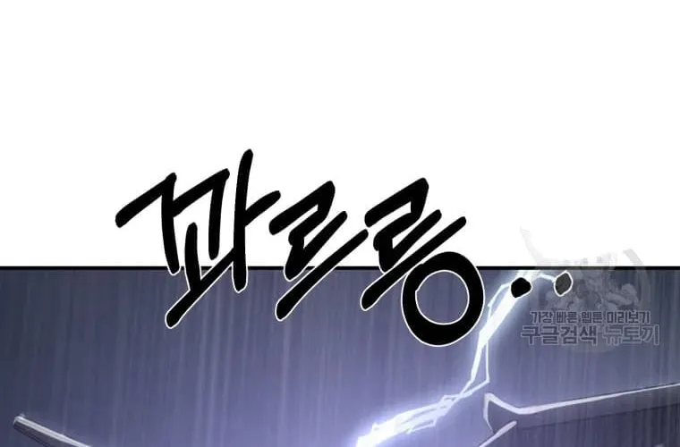 Sunyu of the Shadowless Chapter 17 page 5 - 