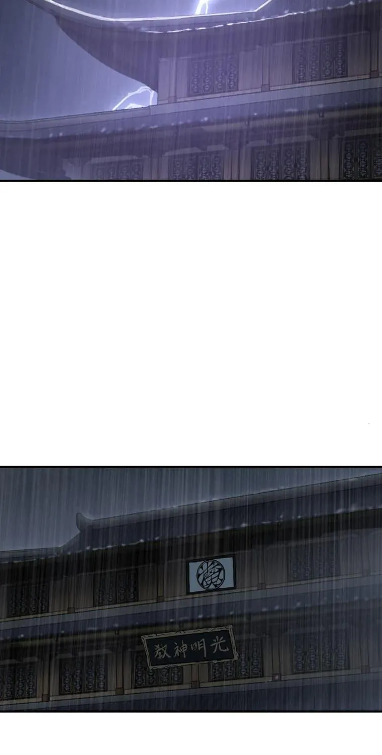 Sunyu of the Shadowless Chapter 17 page 6 - 