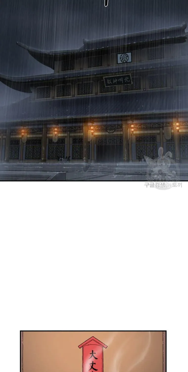 Sunyu of the Shadowless Chapter 17 page 8 - 