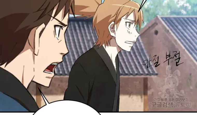 Sunyu of the Shadowless Chapter 17 page 77 - 