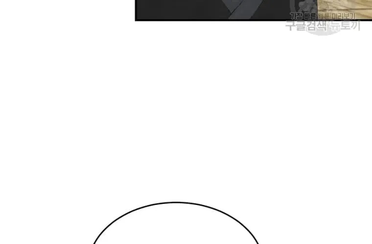 Sunyu of the Shadowless Chapter 17 page 83 - 