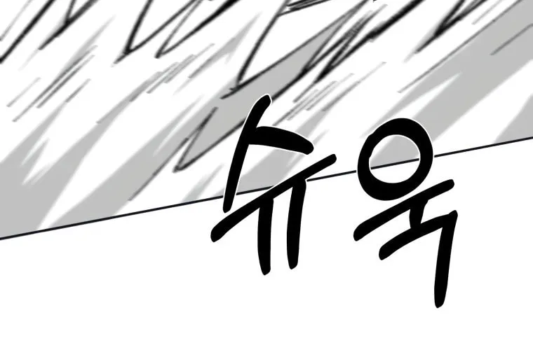 Sunyu of the Shadowless Chapter 19 page 29 - 