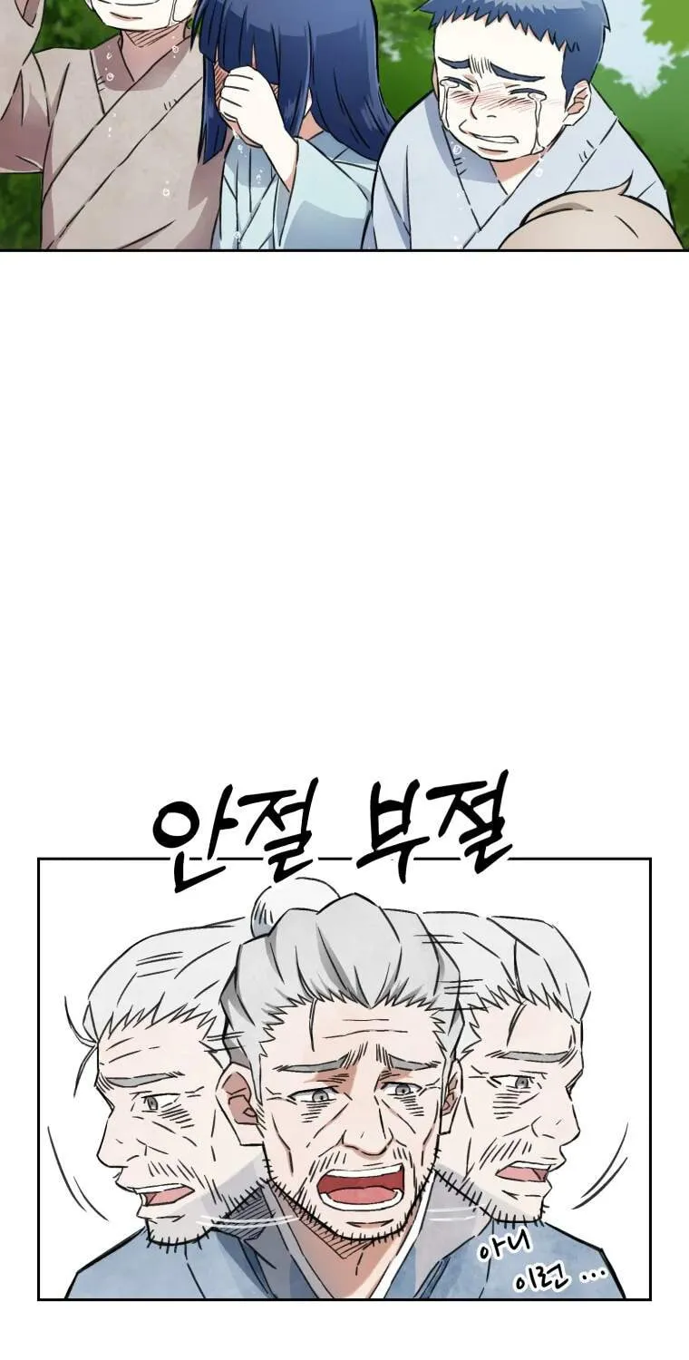Sunyu of the Shadowless Chapter 2 page 80 - 