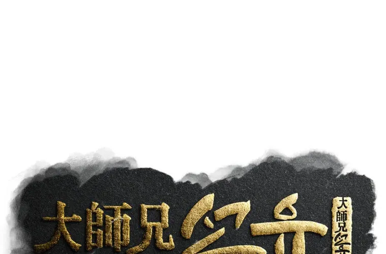 Sunyu of the Shadowless Chapter 24 page 30 - 