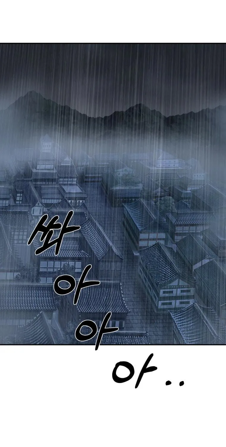 Sunyu of the Shadowless Chapter 24 page 71 - 