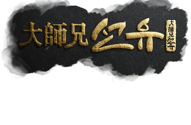 Sunyu of the Shadowless Chapter 25 page 22 - 