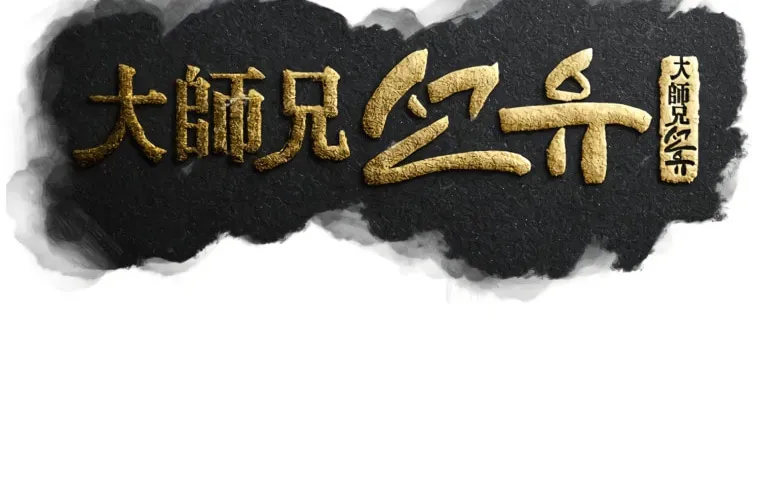 Sunyu of the Shadowless Chapter 27 page 26 - 