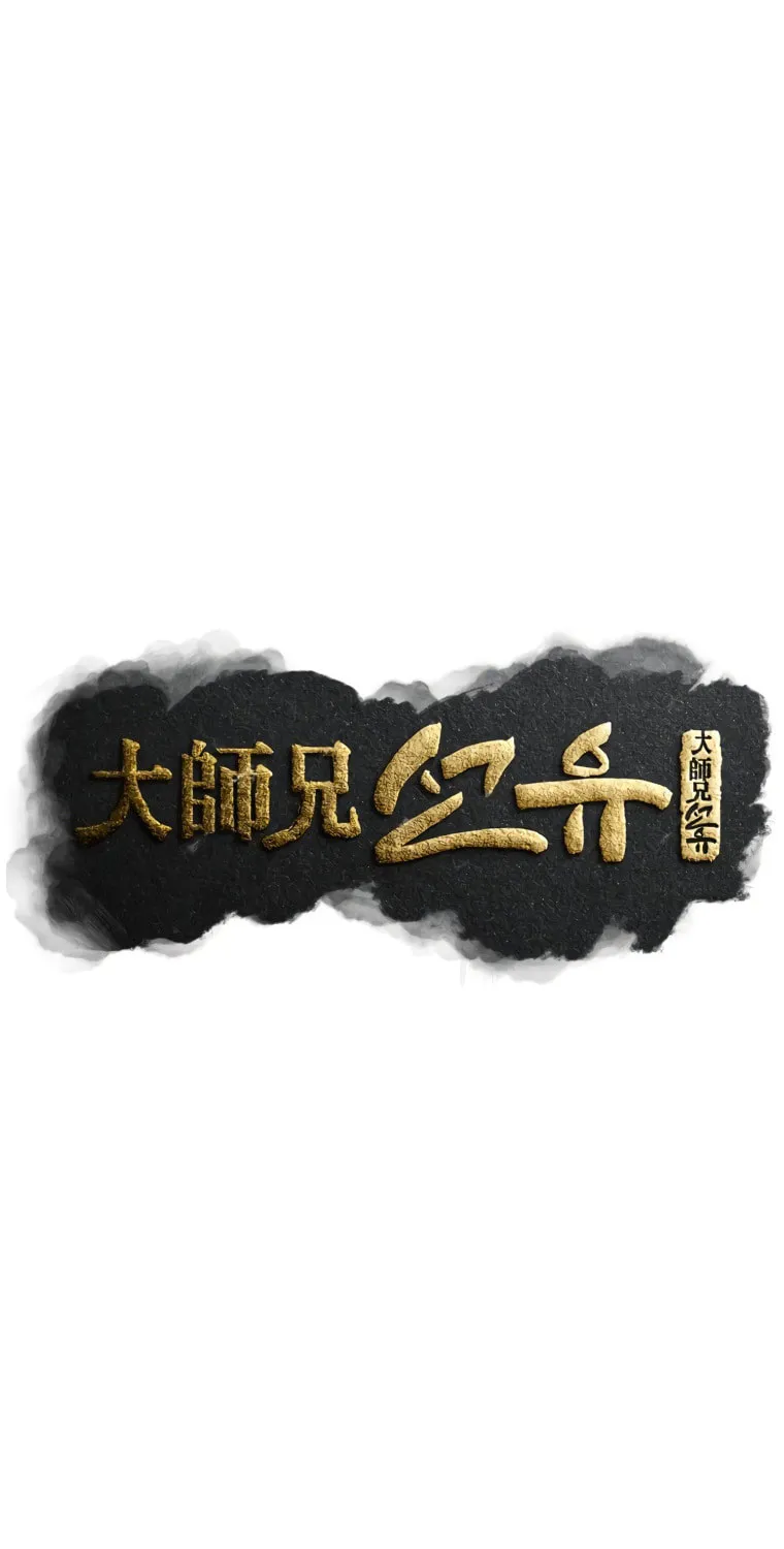 Sunyu of the Shadowless Chapter 28 page 25 - 