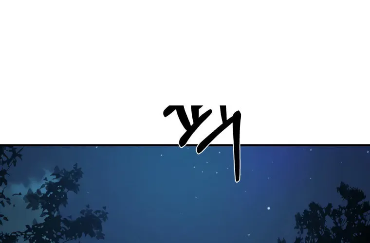 Sunyu of the Shadowless Chapter 31 page 4 - 