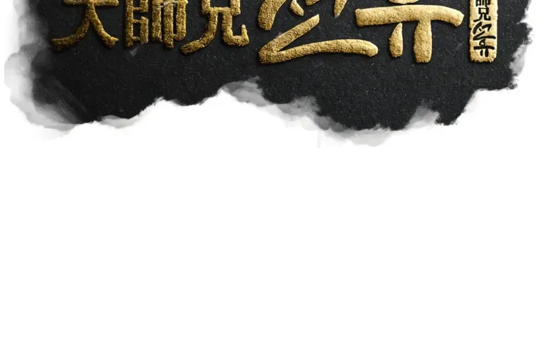 Sunyu of the Shadowless Chapter 31 page 61 - 