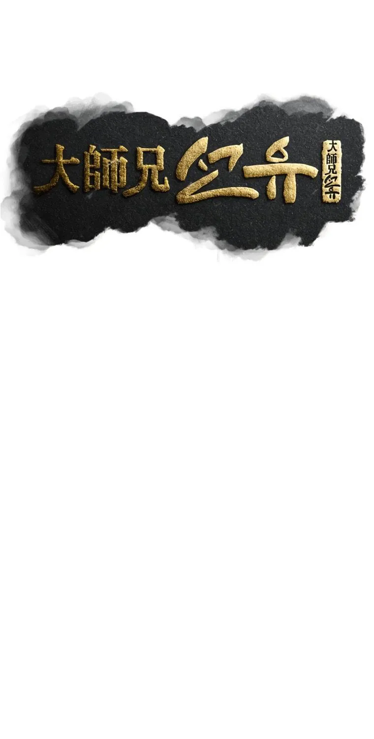 Sunyu of the Shadowless Chapter 32 page 19 - 