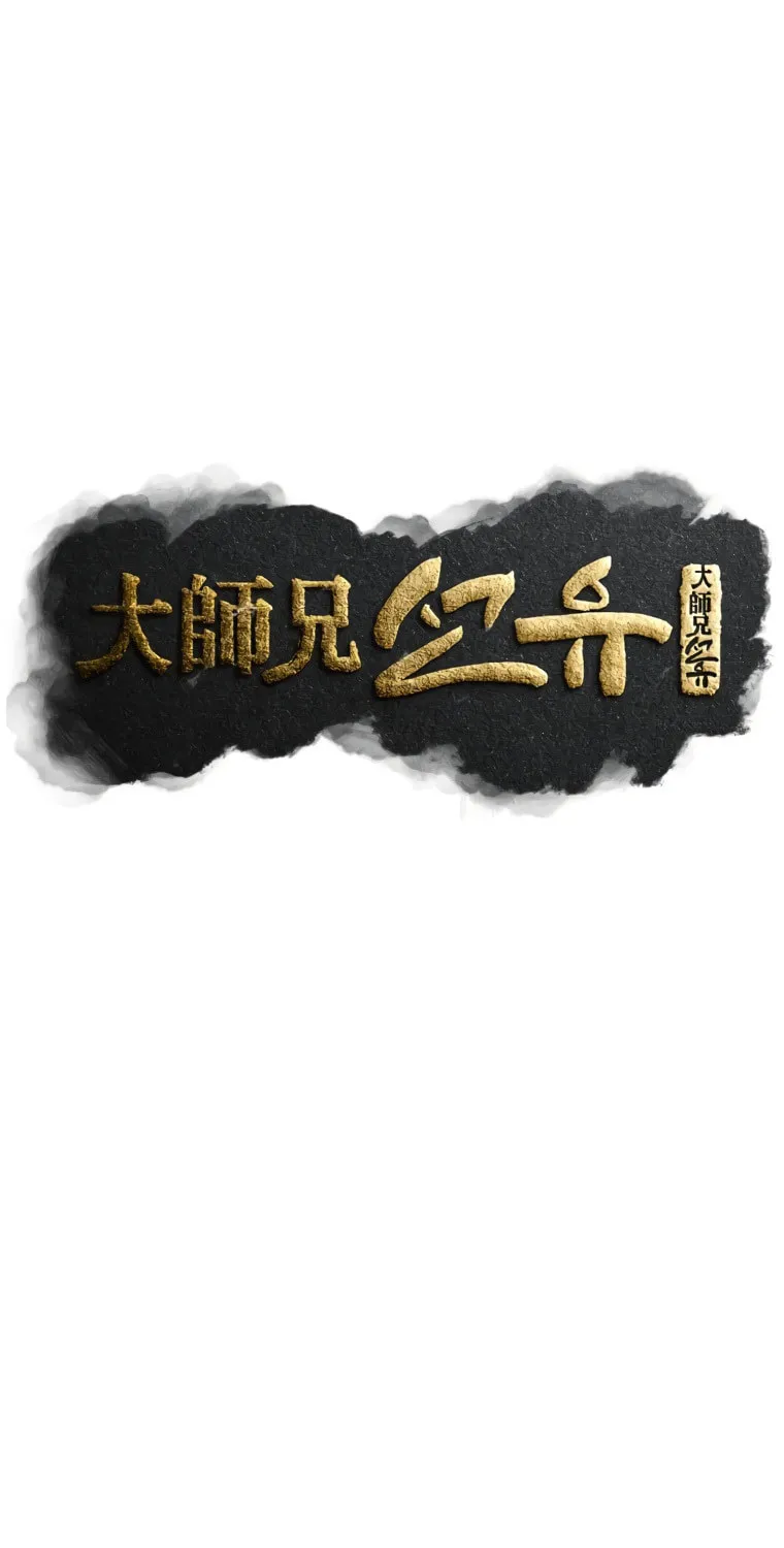Sunyu of the Shadowless Chapter 33 page 32 - 