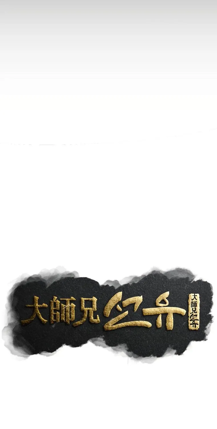 Sunyu of the Shadowless Chapter 35 page 39 - 