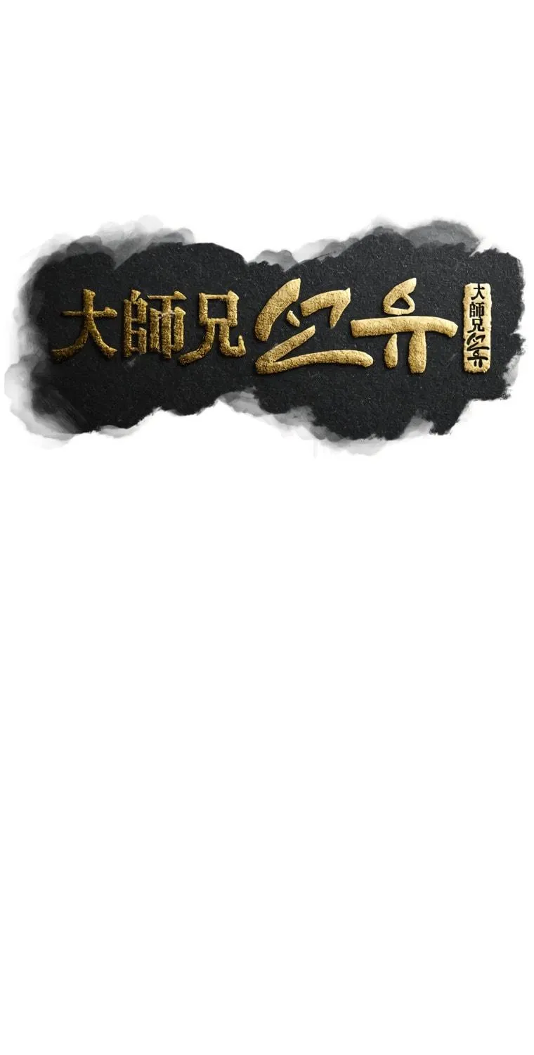 Sunyu of the Shadowless Chapter 36 page 9 - 