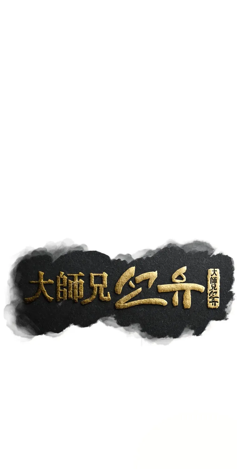 Sunyu of the Shadowless Chapter 37 page 32 - 