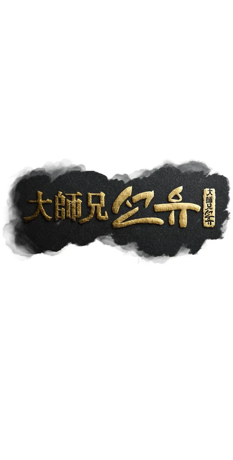 Sunyu of the Shadowless Chapter 38 page 53 - 